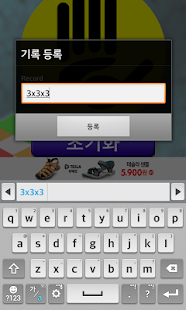 Smart Cube Timer Screenshots 5