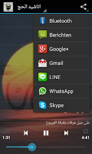 اناشيد الحج MP3 Screenshots 4
