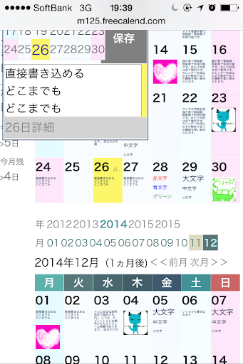 免費下載工具APP|Free Calendar is symple cloud app開箱文|APP開箱王