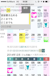 How to install Free Calendar is symple cloud patch 9.0.1 apk for laptop