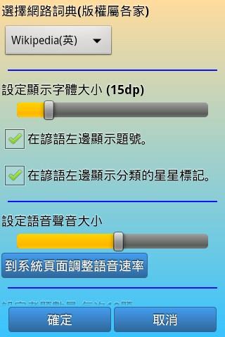 【免費教育App】英文諺語4300，中文英文句子對照學習-APP點子