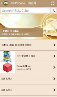 Free HSMC Secrets APK for Android