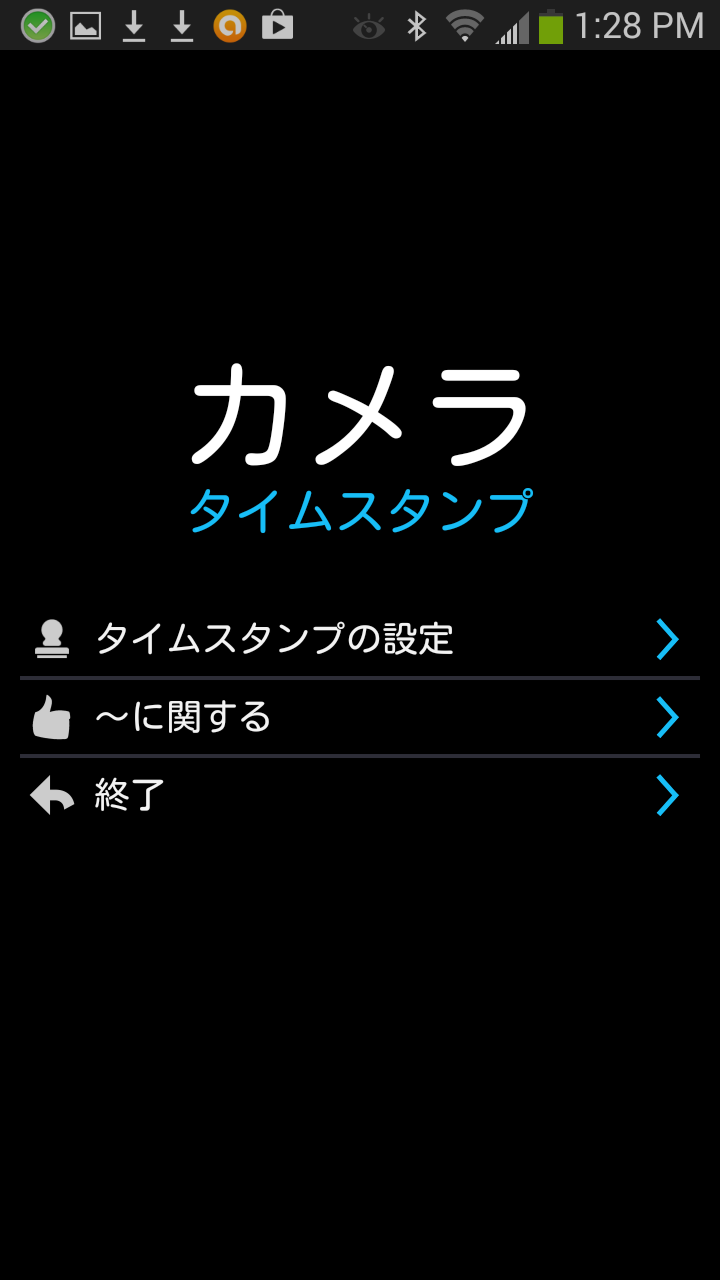 Android application Camera Timestamp Add-on screenshort