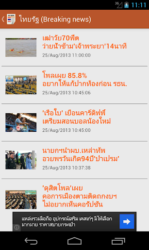 【免費新聞App】RSS News  (ข่าวไทย , RSS FEED)-APP點子