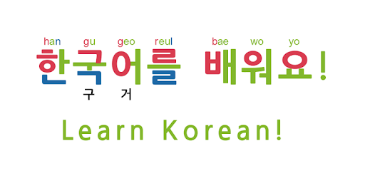 Изображения Learn Korean - Kmaru SPEECH на ПК с Windows