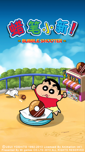 蜡笔小新 泡泡_Crayon Shinchan