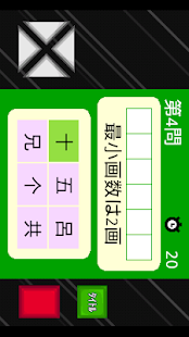 Lastest 並んで漢字ちゃん APK for PC