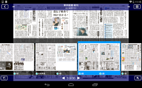 免費下載新聞APP|東京新聞 電子版 app開箱文|APP開箱王