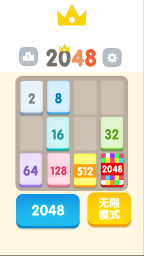 2048PRO