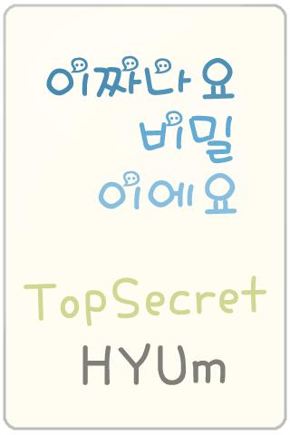 HY이짜나요™ 한국어 Flipfont