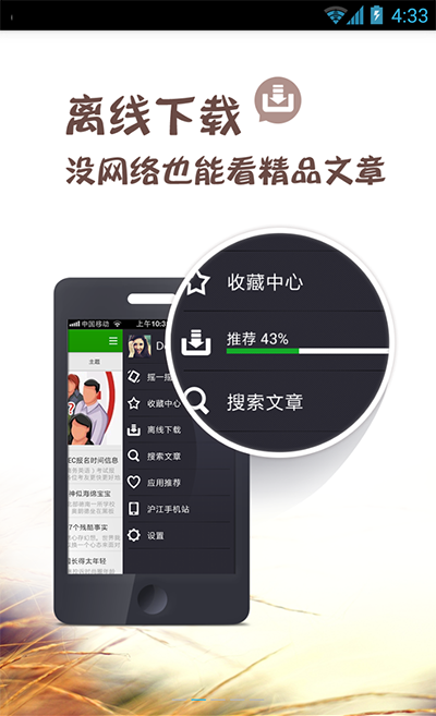 沪江英语 Screen 2
