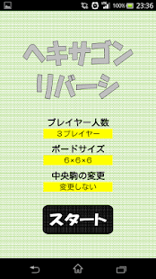 Download 【リバーシ】ヘキサゴンリバーシ　六角形ボードを用いたリバーシ APK for PC