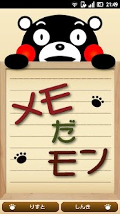 Lastest MEMODAMON APK for Android