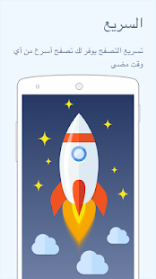  CM Browser-صغيرة وسريعة وآمنة.- صورة مصغَّرة للقطة شاشة  