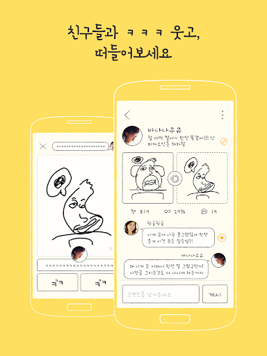 【免費娛樂App】긔림 - 못 그려도 괜찮아-APP點子