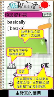 How to install WoW英文單字王-Lite(英語學習) 6.1.4 mod apk for android