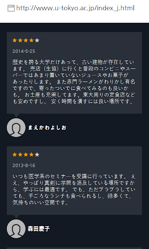 無料旅游Appの東京 シティガイド(地図,アトラクション,レストラン)|記事Game