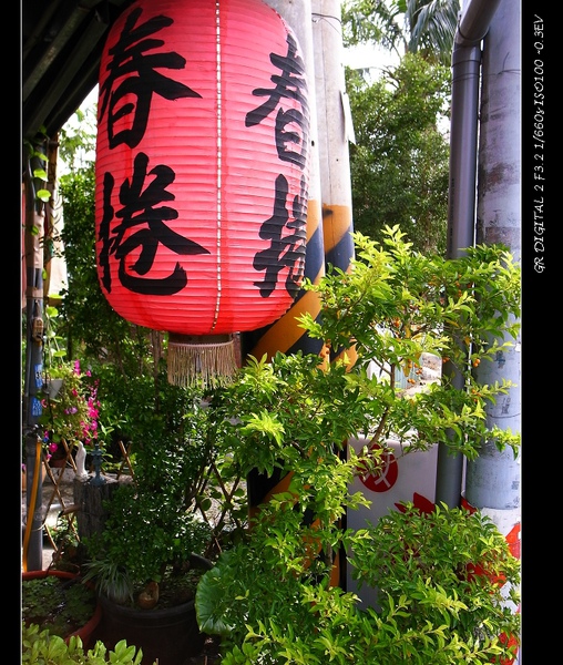 台南 永康 - 雙喜春捲 [台式]
