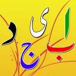 Urdu Qaida Apk