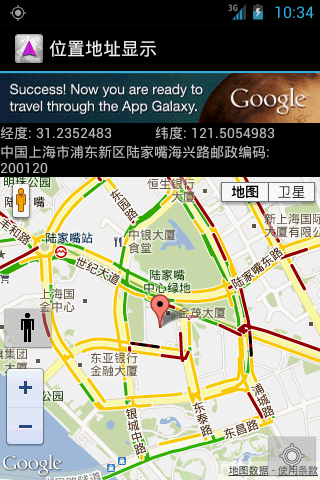 【免費交通運輸App】位置地址显示(Location Address show)-APP點子