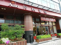 Amo Cafe阿默咖啡 台北土城店