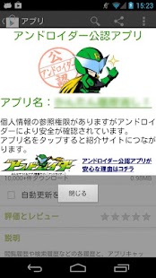 How to get セキュアカーテン lastet apk for bluestacks