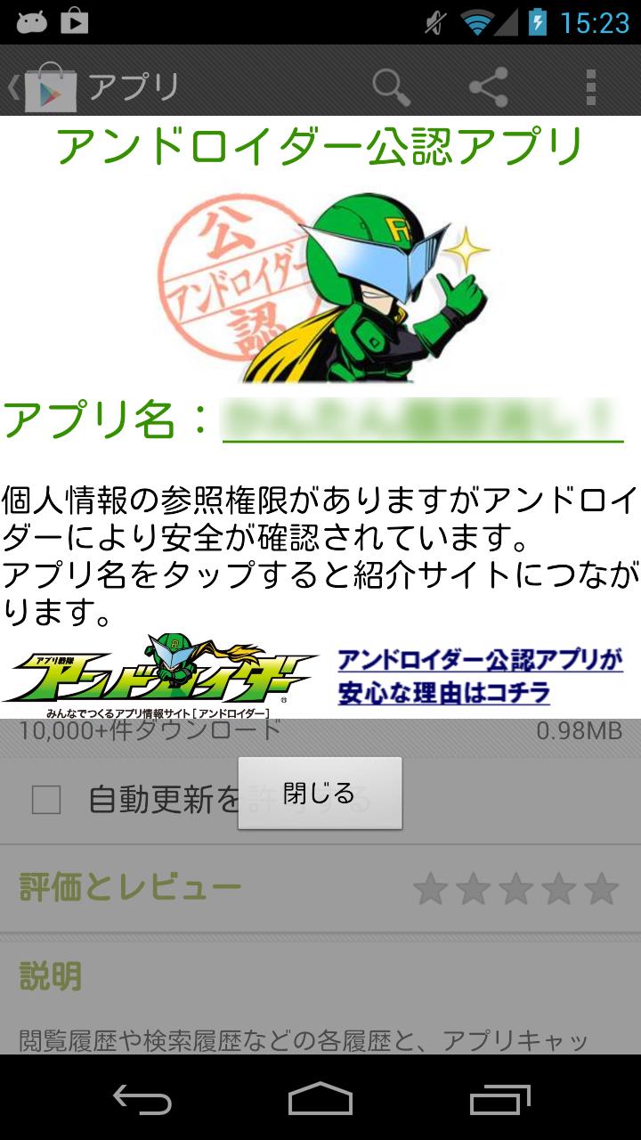 セキュアカーテン Screen 1