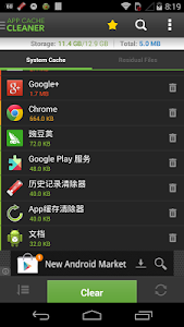 Screenshot App Cache Cleaner - 1Tap Clean v5.1.1