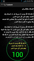 tasbeeh by ca. poster 3