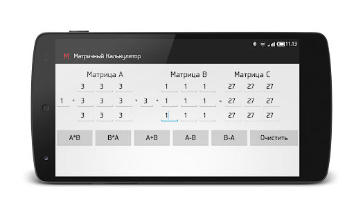 How to mod Матричный Калькулятор 1.0 unlimited apk for bluestacks