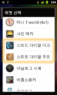 How to mod Speed Dial Dark Widget AD patch 1.0 apk for laptop