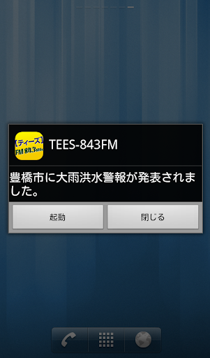 【免費音樂App】TEES-843FM of using FM++-APP點子