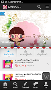 How to install นิยายรัก lastet apk for bluestacks