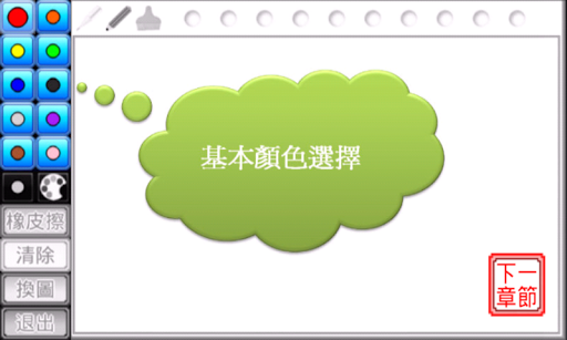 免費下載教育APP|動物著色本 app開箱文|APP開箱王