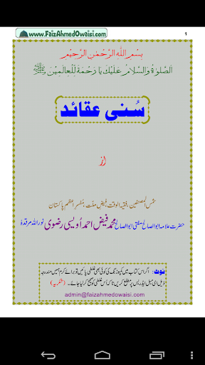 Sunni Aqaed