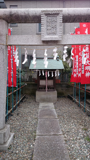 八木崎稲荷神社