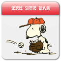 Snoopy史努比系列图书Pad版（八） logo