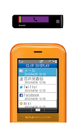 CLIP DISPLAY 設定 poster 4