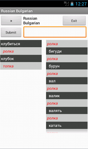 Russian Bulgarian Dictionary