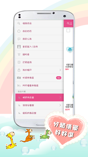 【免費購物App】愛兒麗親子購物網：品質總是高人一等，價格絕對平易近人~-APP點子