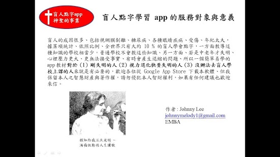 How to mod 盲人點字 Braille learning - Johnny 1.0 apk for bluestacks