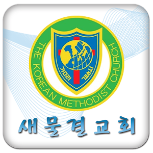 새 물결교회 1.98.70