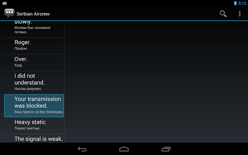 免費下載通訊APP|Serbian Aircrew Phrases app開箱文|APP開箱王