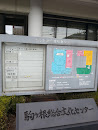 駒ヶ根総合文化センター