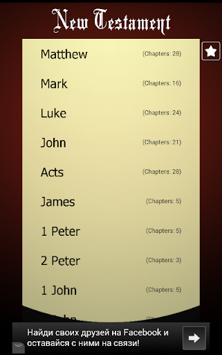 免費下載書籍APP|The Holy Bible (KJV) app開箱文|APP開箱王