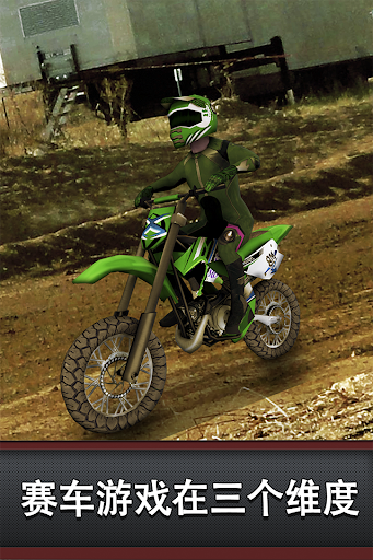MX 越野越野摩托车赛车 - 最好飙车特技摩托游戏