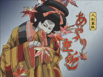 傀儡師左近 人形草紙あやつり左近 栞的心靈角落