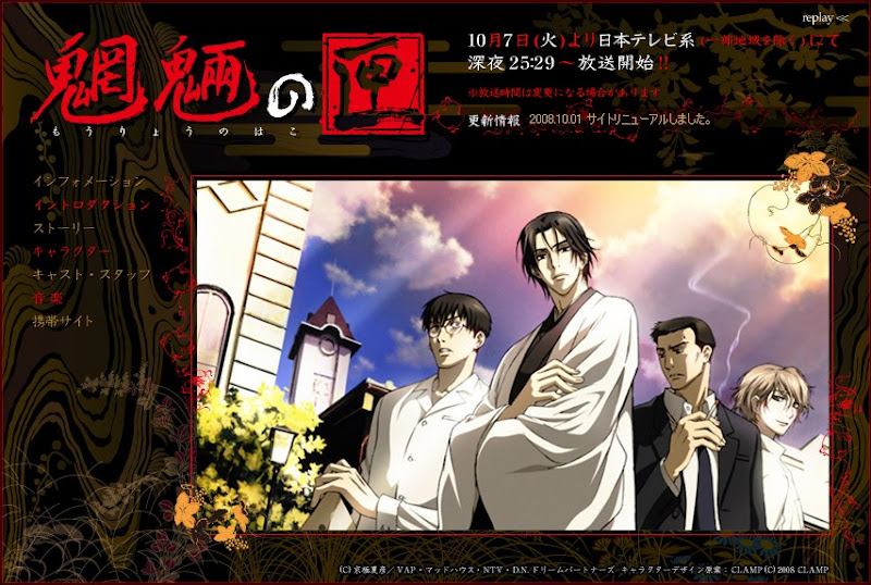 魍魎之匣 魍魎の匣vol 05 栞的心靈角落