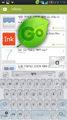 Q2 Go Glass keyboard theme