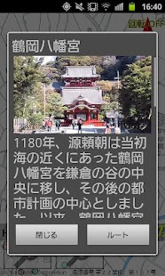 How to install e+観光 鎌倉・江ノ島 patch 0.1.39 apk for android